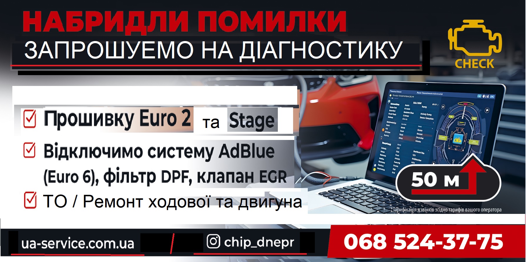 відключити каталізатор, отключить катализатор, катализатор, каталізатор, видалити каталізатор, удалить катализатор, euro2, kat off, чіп-тюнинг, чіп тюнинг, чип тюнинг, чип-тюнинг, chip tuning, катализатор, Euro2, удалить катализатор в днепре, отключить катализатор в днепре, adblue відключити, отключить adblue, scr відключити, видалити scr, отключить scr, калибровка прошивок, калибровка bin, ua-service.com.ua